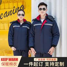 冬季耐磨耐脏厂服工人工衣工作服棉袄男款冬装加厚劳保工作服棉袄