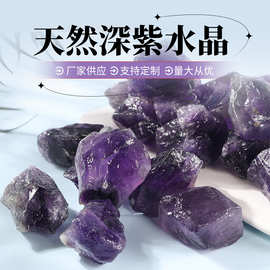 厂家供应批发紫水晶原石碎石香薰石扩香石水晶装饰摆件水晶 原石