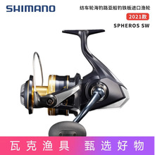 SHIMANO 21款SPHEROS SW远投轮海钓轮船钓铁板轮大物渔轮
