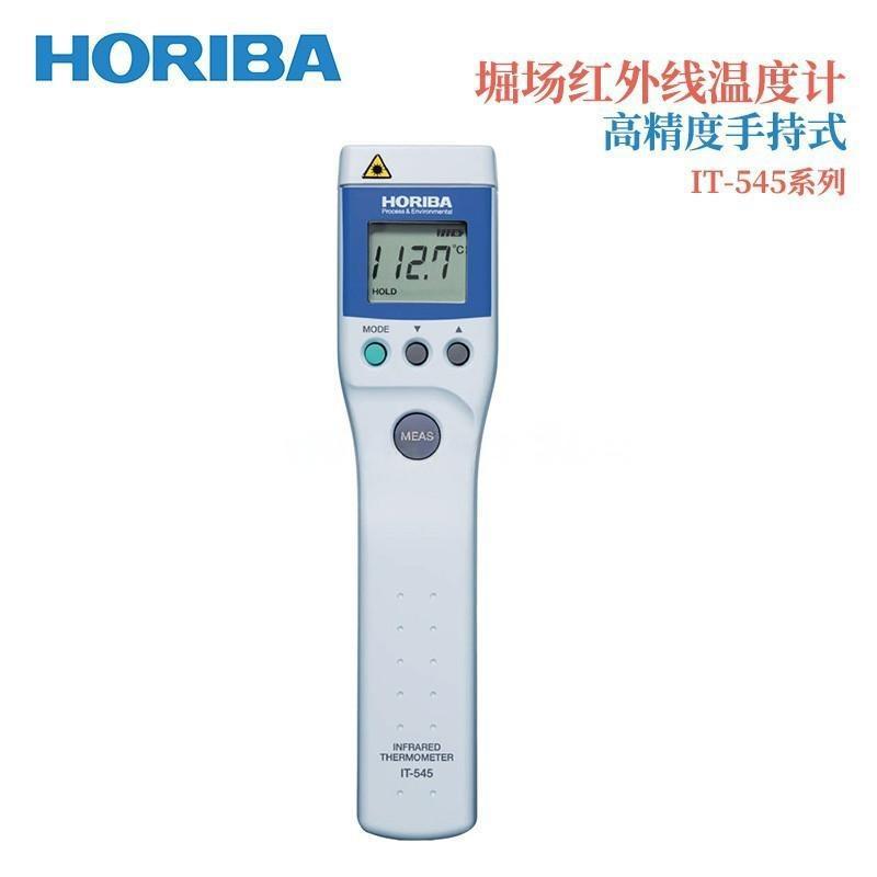 日本HORIBA堀场红外测温仪温度计非接触IT-545N NH S IT-545N-C