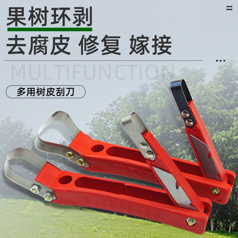 果树腐烂刮树皮刀折叠刮刀多功能扒皮刀园艺工具环割U型嫁接刀 片-阿里巴巴