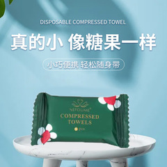 Nipome compressed towel thickened independent 20 pieces F pattern cotton portable disposable candy square towel when going out
