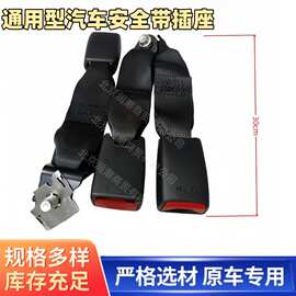 汽车安全带扣头工程车货车插座卡车钢丝绳母扣汽车改装车底座锁扣