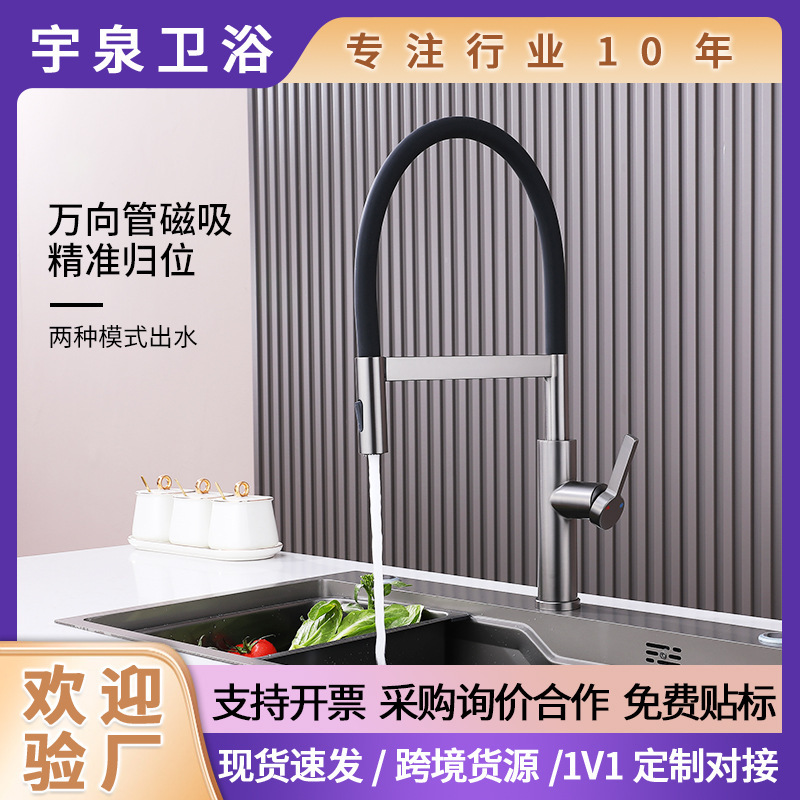 New Product: Kitchen Faucet with Universal Magnetic Attachment, Silicone Hose for Sink, Retractable Hot and Cold Kitchen Faucet
