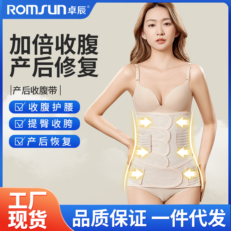 Abdominal Belt for Postpartum Women, Postpartum Special Confinement Belt, Natural Birth, Caesarean Section Corset, Pregnant Women's Caesarean Section