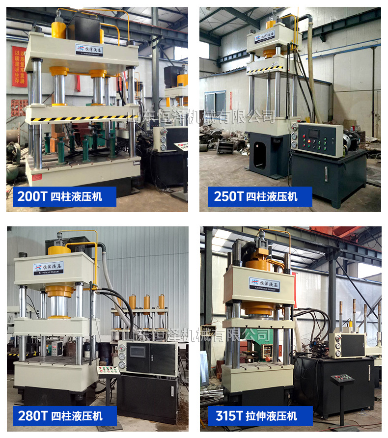 四柱液压机_14.jpg