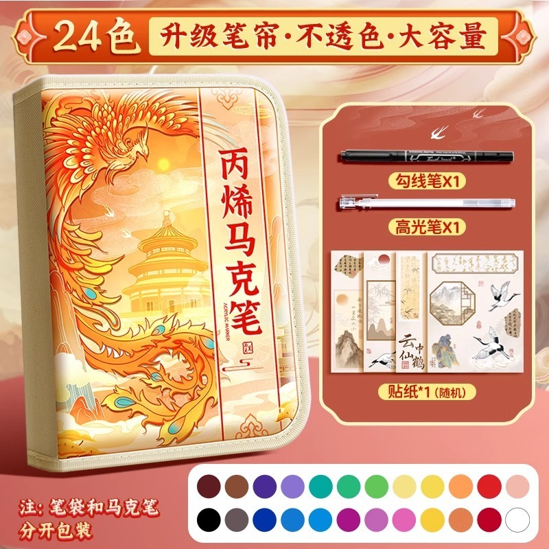 国风48色小学生美术专用画笔不透色可叠色画画水彩笔丙烯马克笔|undefined