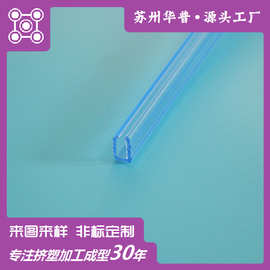 厂家供应PVC挤出型材U型卡槽玻璃胶条装饰包边条夹条加工支撑条