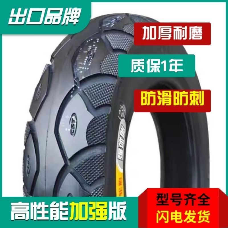 正新2.75/3.00/3.50-10真空胎钢丝胎原装防滑8层加厚