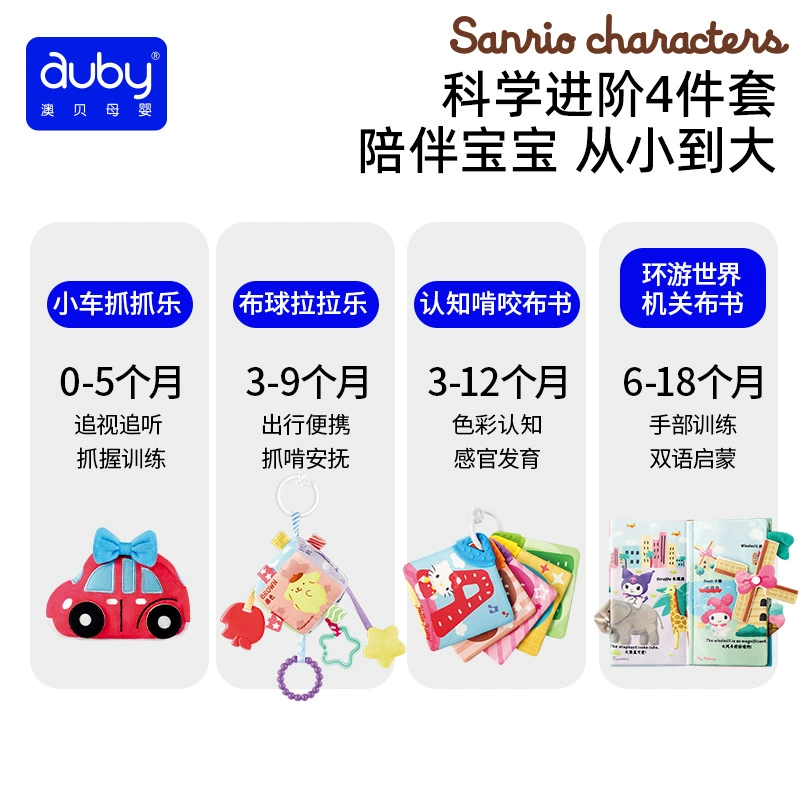 澳贝 Sanrio, подарочная коробка для новорожденного, детская кукла, игрушка, 0–6 месяцев, 1 год