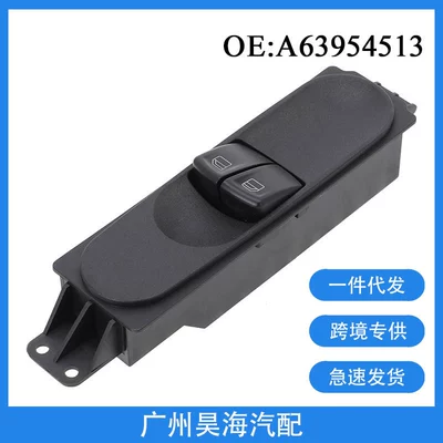 A6395451513 Benz Viano Vito elektrik şüşəqaldıran əsas açarı üçün uyğundur