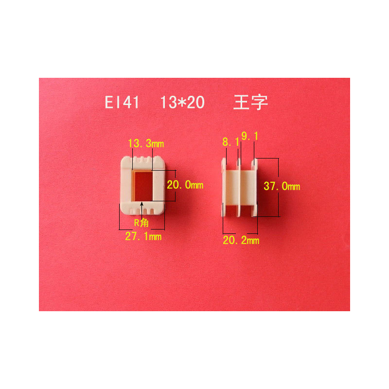 13＊20 王字骨架 0.08-0.15  阻燃丙烯，增强尼龙，尼龙，供选择