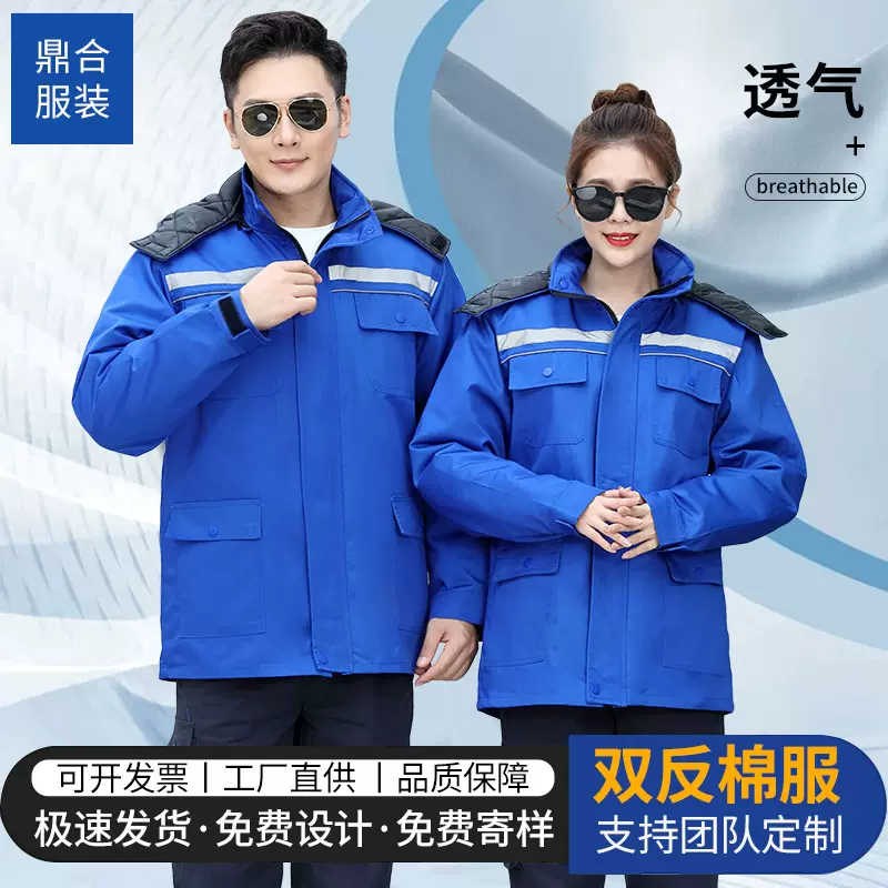 冬季工作服棉衣可拆加厚冷库防寒棉服男女劳保服冬装工装批发