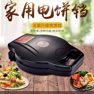 Electric Pancake Maker for Home Use, Yixing Hongshuangxi Pancake Machine, Small Double-Sided Heating Pancake Pan
