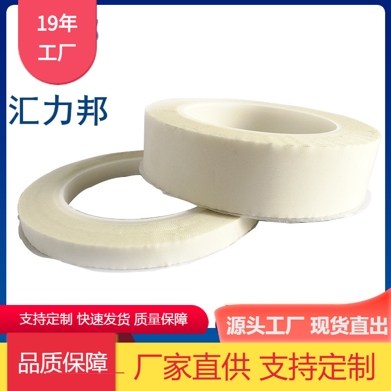 批发耐高温玻璃布胶带SMT绝缘高粘捆扎玻璃纤维布双面胶高粘度