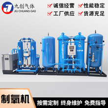 厂家批发工业制氧机设备 小型分子筛式制氧机组空分吸附制氧机