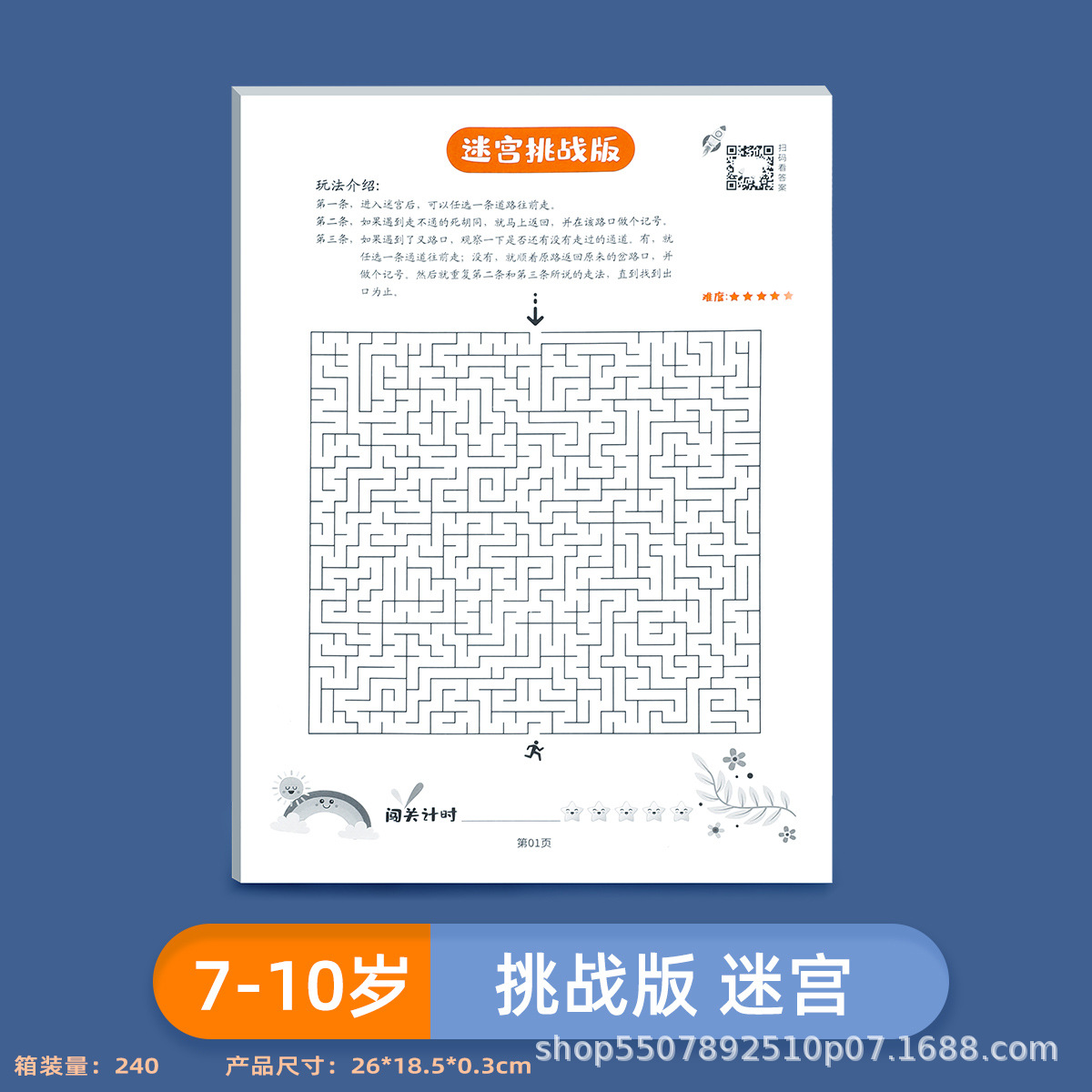 Sudoku Jiugong Ge 46 estudiantes de la escuela primaria infantiles juguetes de puzzles de entrada concentración entrenamiento de escaleras de jardín de infantes