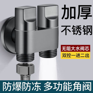 Stainless steel washing machine faucet one in two out double out three-way automatic water stop multifunctional toilet spray gun angle valve