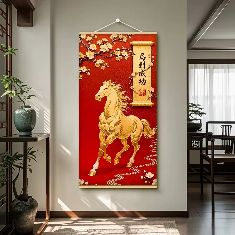 新年吉祥好运卷轴挂画马到成功玄关装饰画紫气东来寓意好客厅壁画