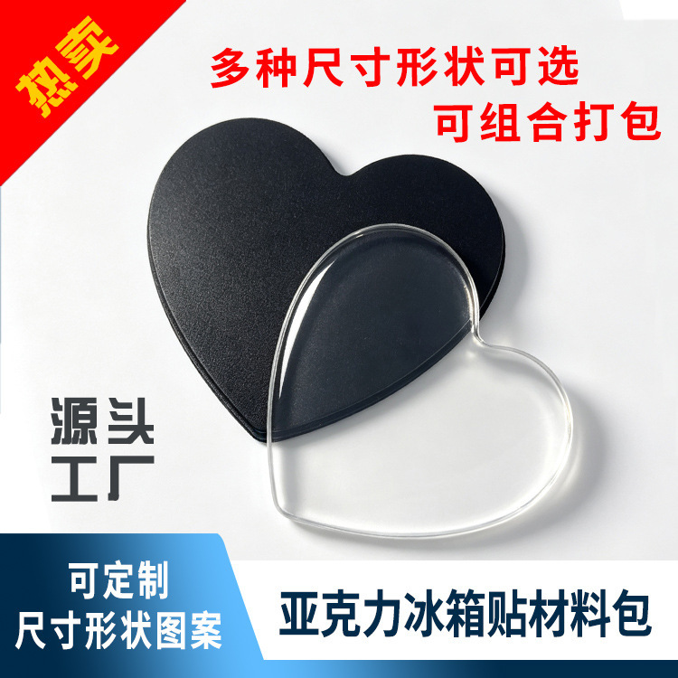 Custom acrylic refrigerator magnets, high transparency DIY craft material kit, heart-shaped and pentagram-shaped soft magnetic stickers