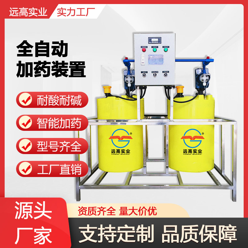 厂家直供一体化全自动智能型加药装置精准投药水处理系统专用设备