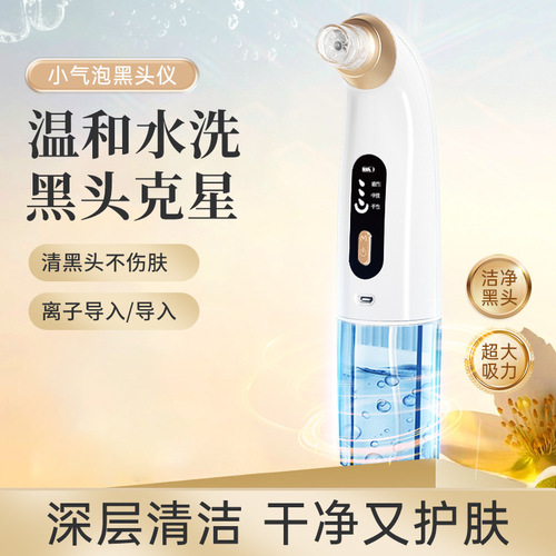 New small bubble blackhead suction device facial pore deep cleaner electric blackhead suction and acne removal artifact wholesale