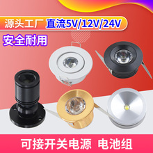 开孔35直流低压12V明装小射灯5V24V模型柜创意迷你小灯泡聚光1W