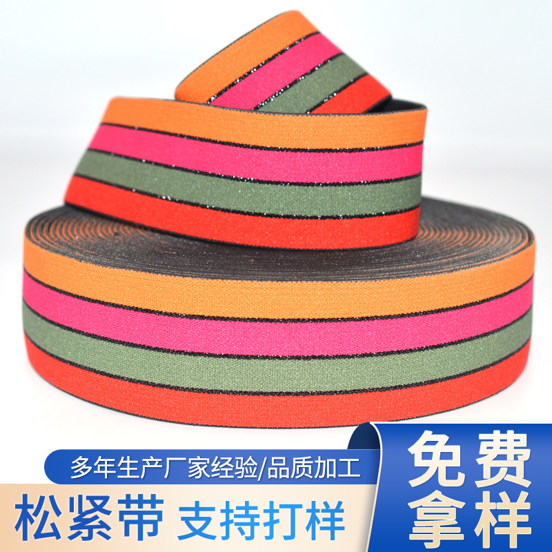 金银丝松紧带金银葱间色裙子腰带内裤提花松紧带尼龙提花弹力带