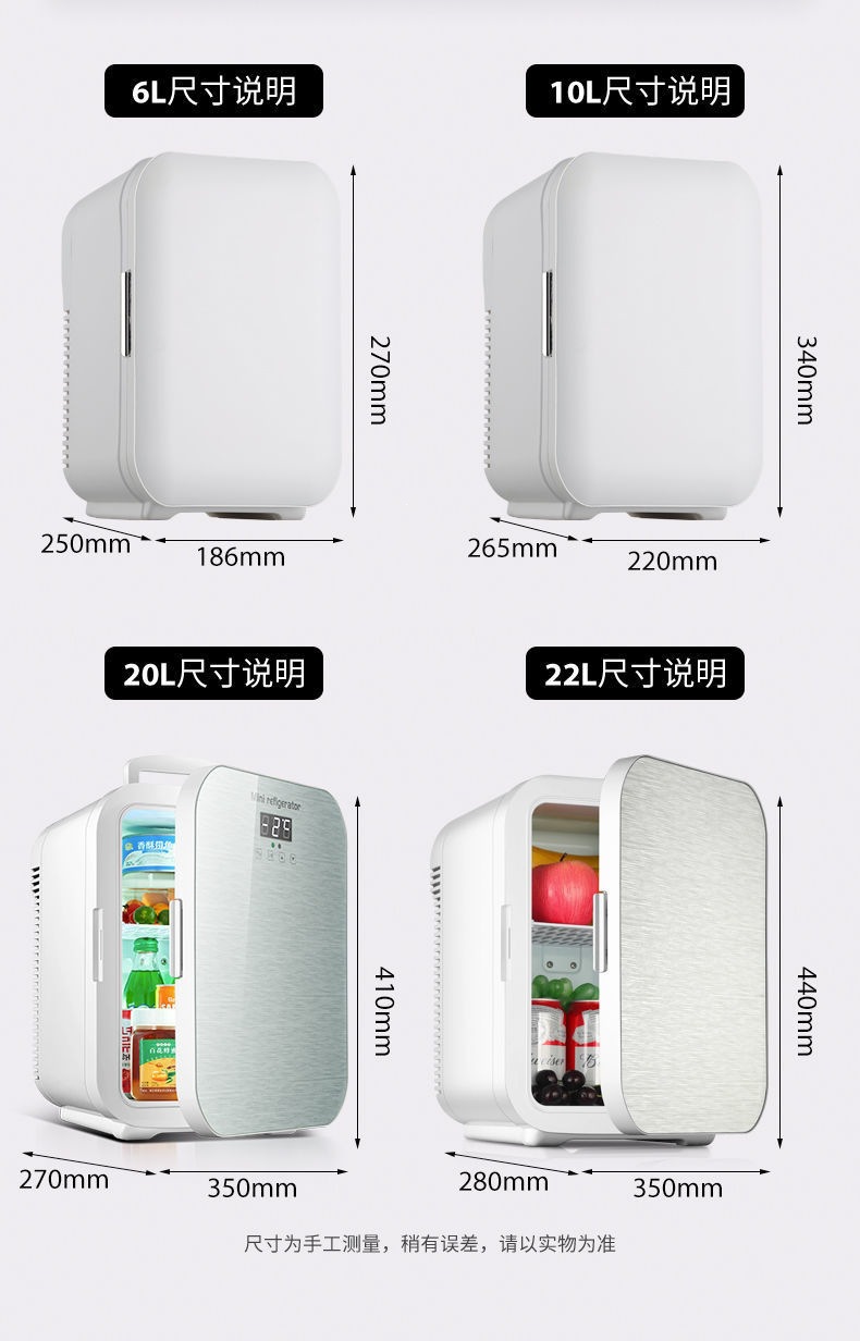 Mini Refrigerator for Car, Home, Dormitory, Single-Person Dorm, Mi Small Refrigerator, Cosmetics Cooler, Direct Sale