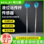 静压直插液位油位变送器
