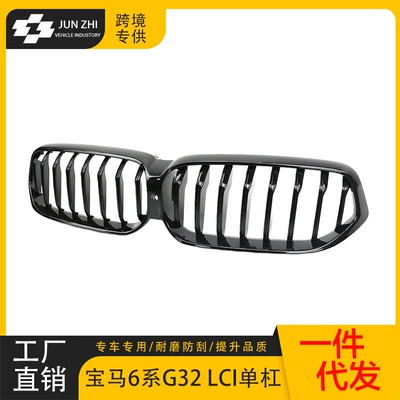 Suitable for 21-24 new BMW Zhongwang