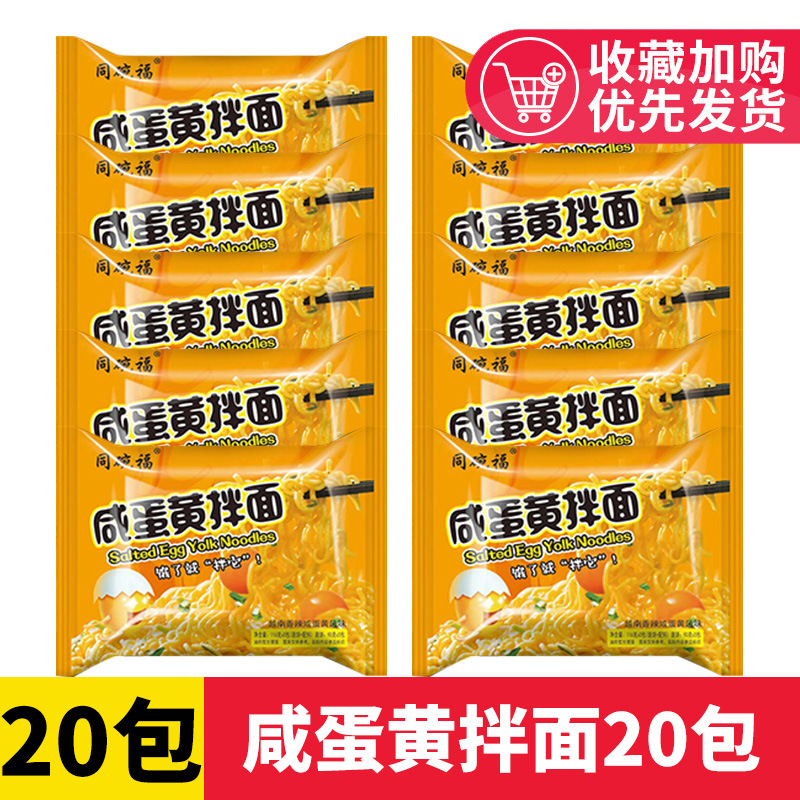 시그니처 소금에 절인 계란 노른자 국수 20팩 [계란 노른자 1개, 국수 1팩]