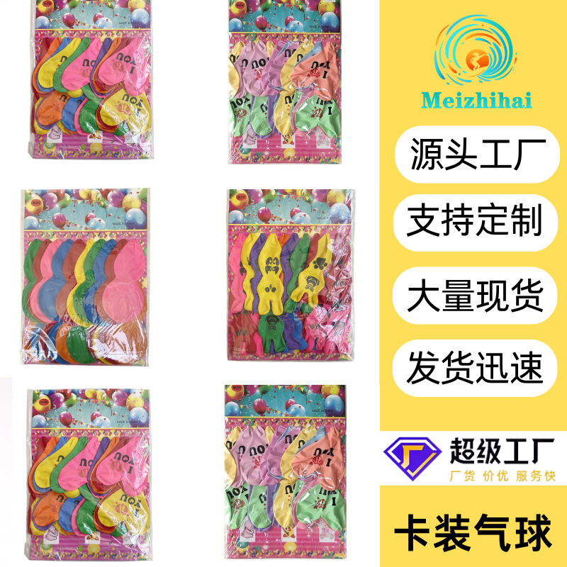 Especial en forma de globo de juguete al por mayor tarjeta colgante tarjeta globo completo empuje regalo Tarjeta de juguete globo