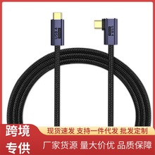 Type-C USB4 20Gbps 8K PD100W Data Cable for Macbook pro