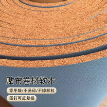 8mm 彩色软木板卷材照片板留言公告栏图钉板幼儿软木背景墙水松板