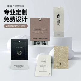 洗唛、商标;吊粒、吊牌;塑料服装袋