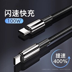 100WデータケーブルダブルTypecインターフェイス編組金属ケース適用華為栄光VIVO米ipadタブレット