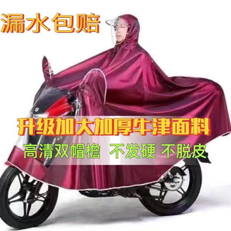 Auténtico coche eléctrico impermeable impermeable motocicleta poncho para cubrir los pies protección contra la lluvia protección facial suave y súper gruesa ensanchada doble