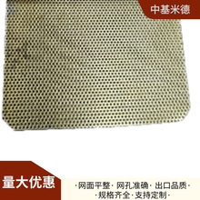 CDA260黄铜冲孔网0.5mm圆孔网0.5mm厚度 喇叭网
