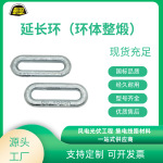 厂家批发电力金具 延长环 连接金具热镀锌现货供应