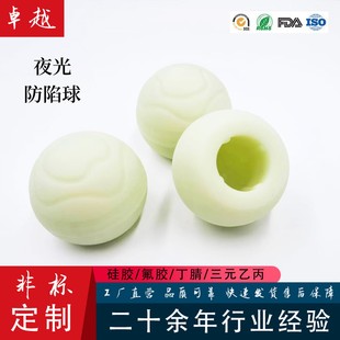 Factory Customized Fluorescent Luminous Silicone Anti-Sag Ball for Outdoor Moon Chair Spherical Rubber Base Silicone Foot Pads