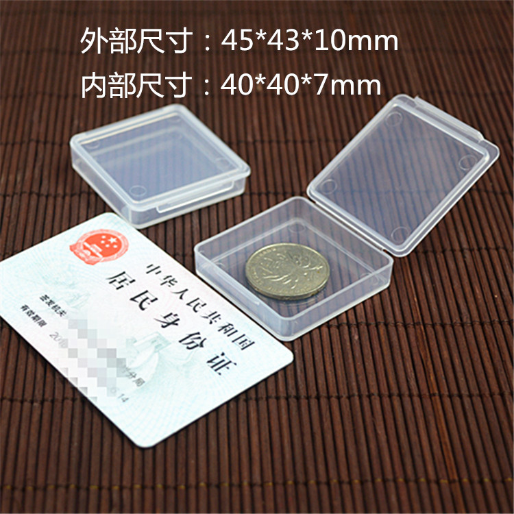塑料小盒 正方形盒子 硬币纪念币盒 收藏币包装盒 40 40 7 mm