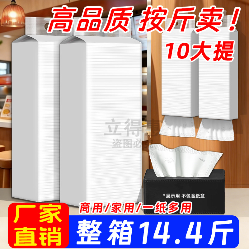 悬挂式抽纸整箱家用实惠装餐饮酒店厕所卫生间纸巾商用批发散装纸