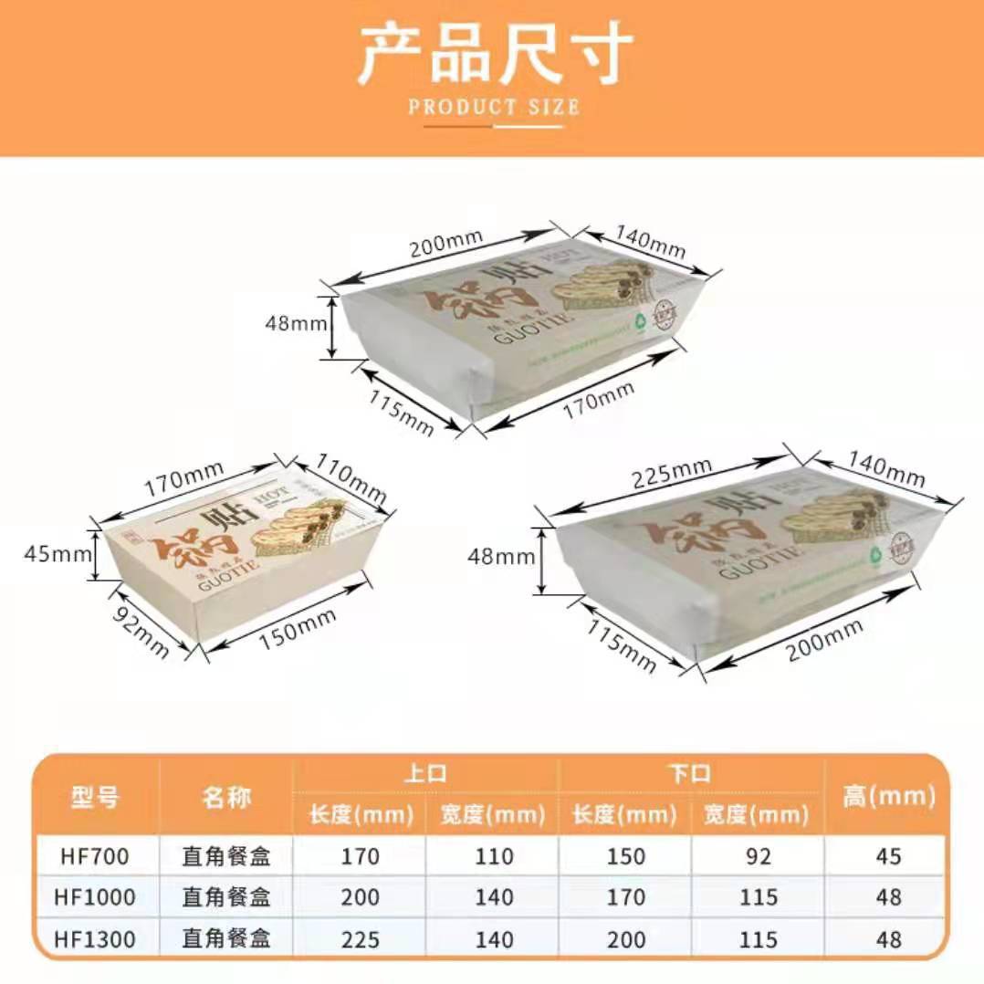 151一次性外卖打包盒锅贴煎饺小笼包盒子透气孔生煎盒打包外卖盒