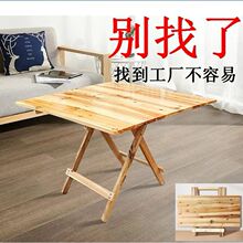 免安装实木折叠桌子家用简易小桌子餐桌学习桌摆摊商用餐饮店便携