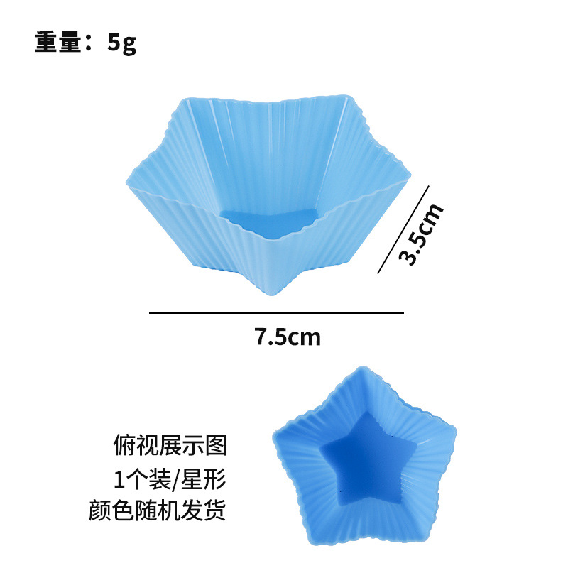 1개 실리콘 머핀컵 별 모양 (색상 랜덤)