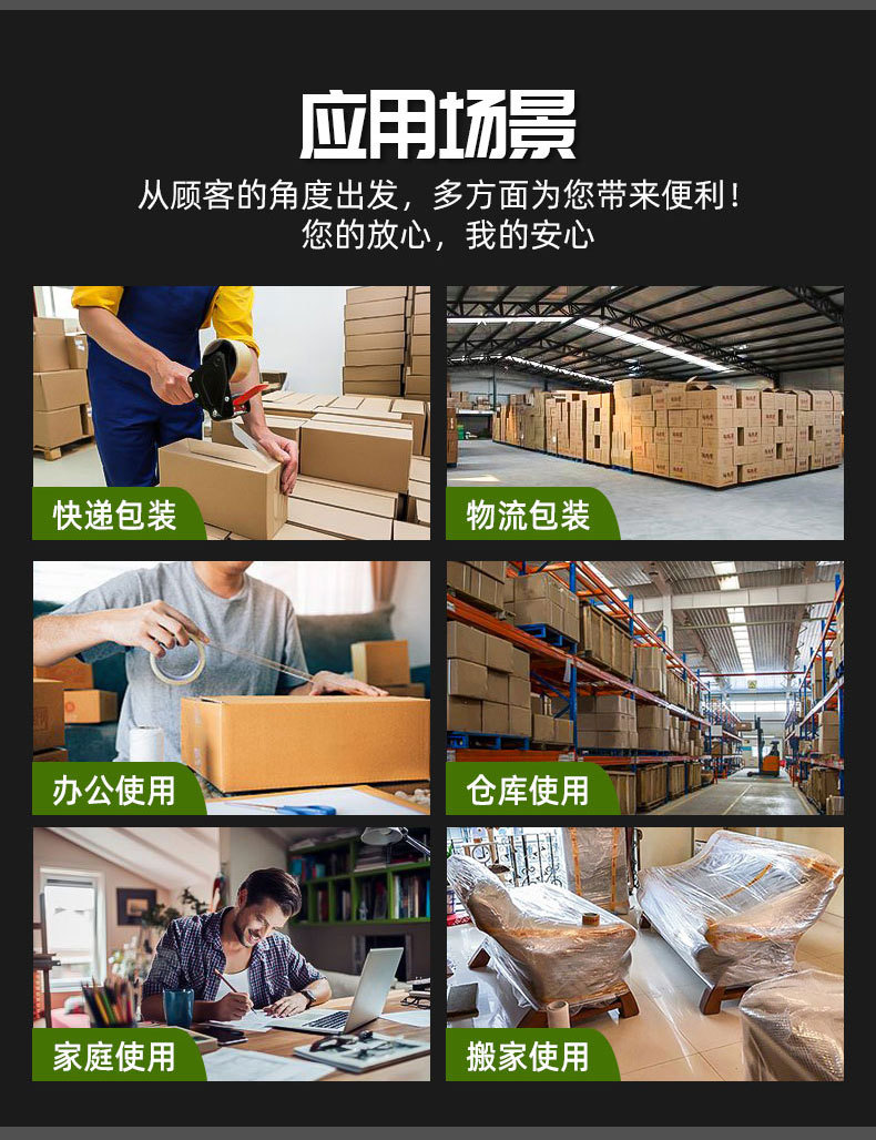 封箱胶带42-100—详情页_06.jpg
