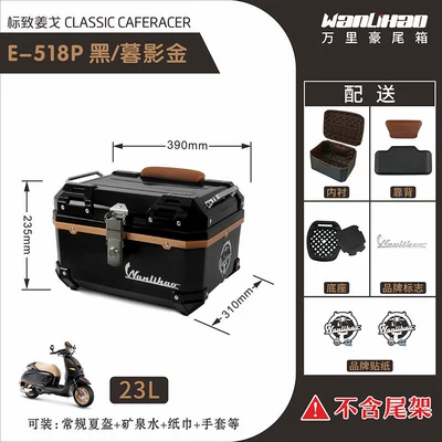 Motorcycle trunk | vehicle trunk, universal scooter - jango-518p-black-twilight-gold-lining-brown-backrest