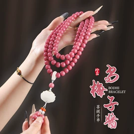佛珠/念珠;手串;手链