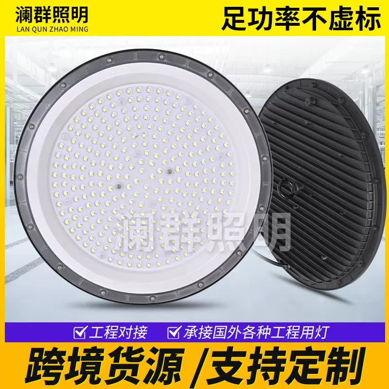 跨境工矿灯球场飞碟灯厂房工厂工业车间室内高流明隧道led工矿灯